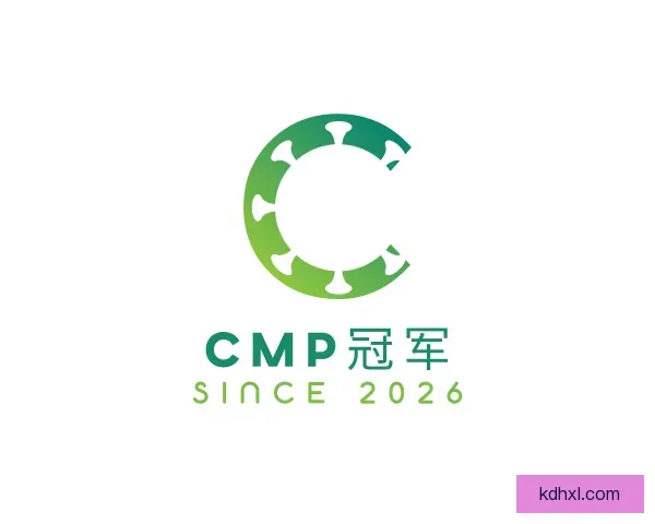 介绍Cmp冠军